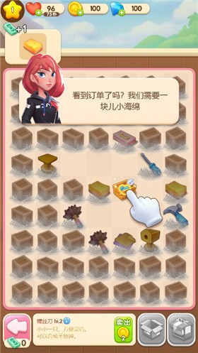 开心点点消 v1.0