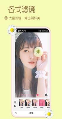 雪伴美颜自拍相机 1.8