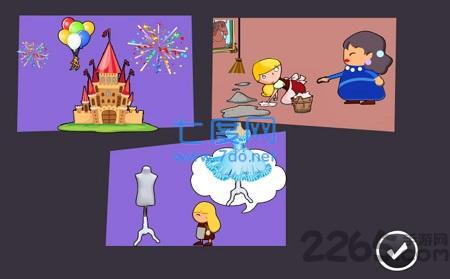 辛德瑞拉奇遇记