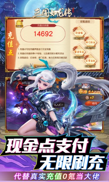 三国如龙传神魔版 v1.0.33