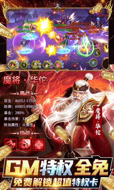 全民战鹰(送GM50万充)