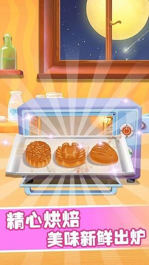 做饭宝宝月饼制作  v1.0