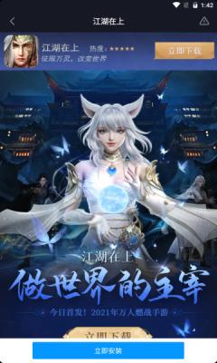 江湖在上手游官方测试版  v5.3.3