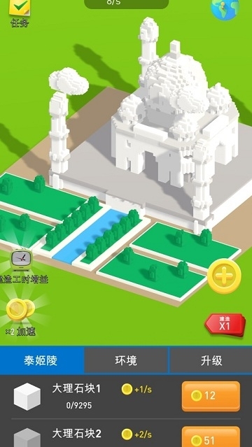 IdleLandmark Tycoon(建造大师游戏) v1.15安卓版