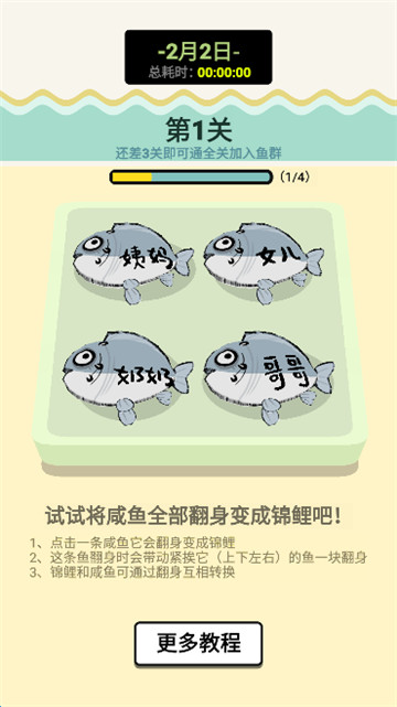 咸鱼翻身啦 v1.0.2