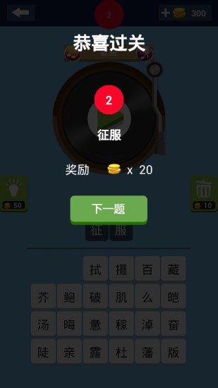 歌曲疯狂猜 v3.1.5