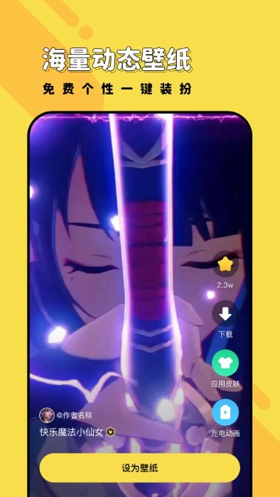 兔兔壁纸2023 v1.6.4