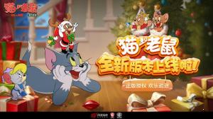 猫和老鼠破解版下载全部皮肤解锁