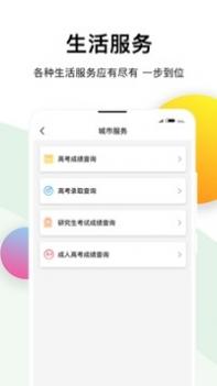 游河南 v3.1.5