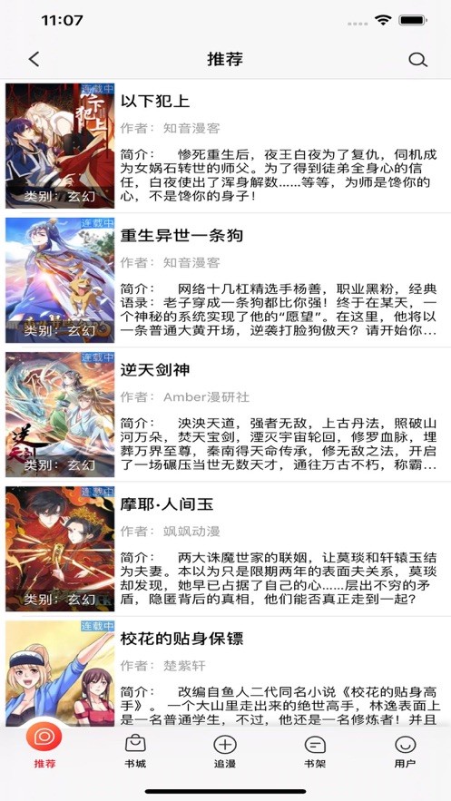 一阅成名  V 1.0.0