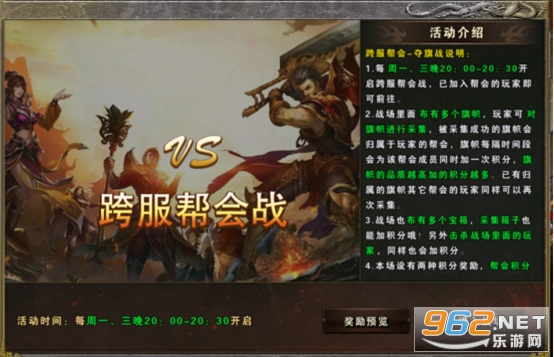 战谷传奇 v13.0.03官方版