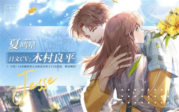 光与夜之恋最新版