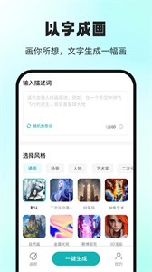 AI大画家  v1.0.0.101