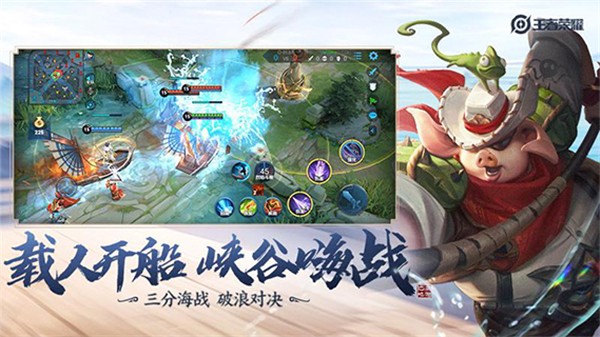 王者荣耀体验服官方版截图1