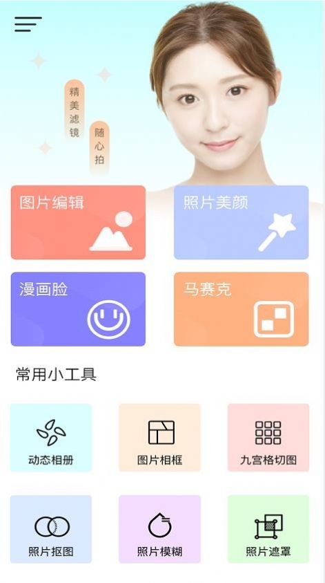 P图宝  v2.2