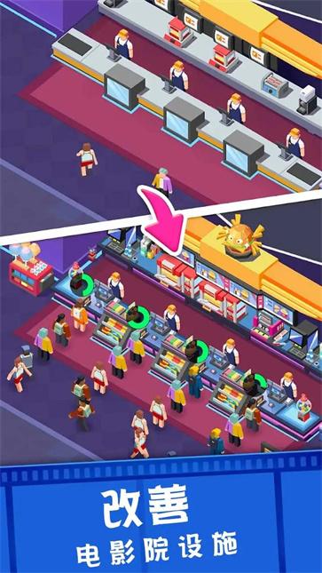 拯救破产电影院  v1.0.2