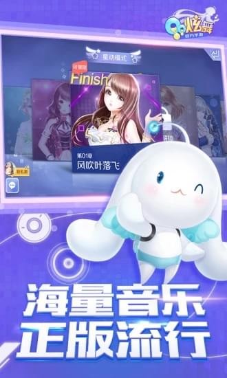 QQ炫舞手游助手 v3.0.5