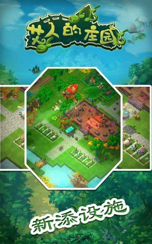 艾人的庄园游戏  v1.0