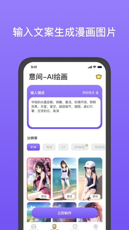 意间  V 1.0.2