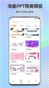 ppt超级市场模板  v1.0.0