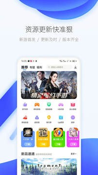 爱吾游戏宝盒  v2.4.0.2