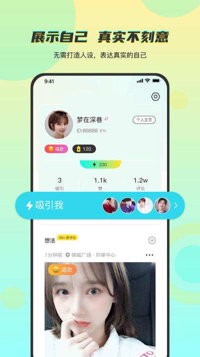temper交友.png