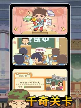 我是老师 V 1.0.0