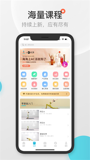 优鸽瑜伽安卓版截图2