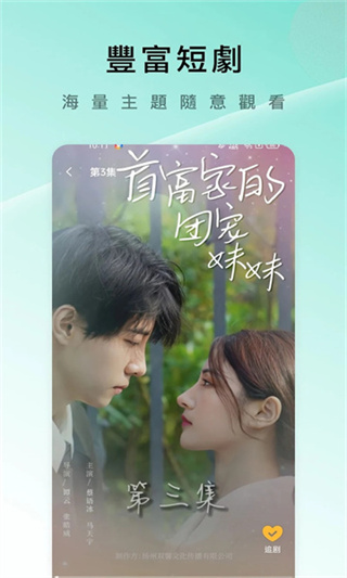 久久短剧  v1.0.1