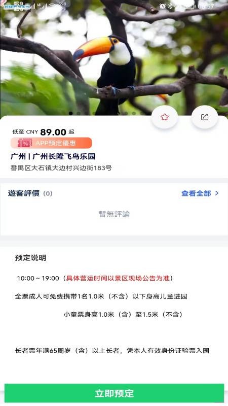 MEE美意  v1.2.89