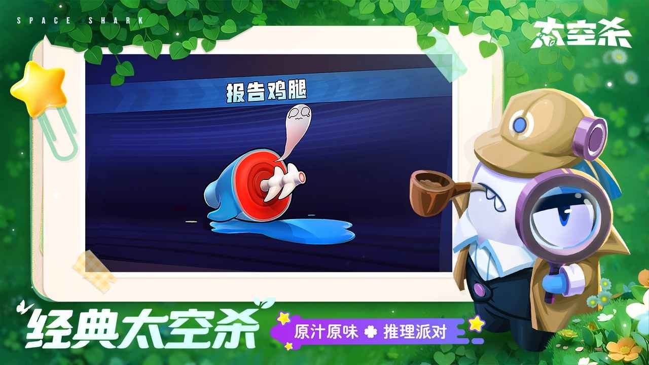 太空杀官方正版