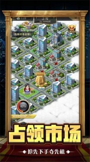 都市我是世界大亨  v1.0.6