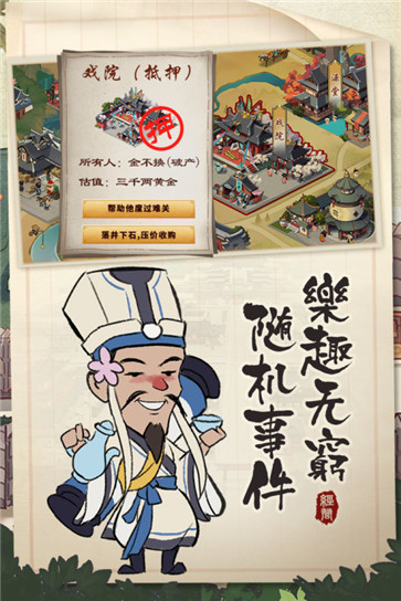 我是大东家华为版  v1.1.931