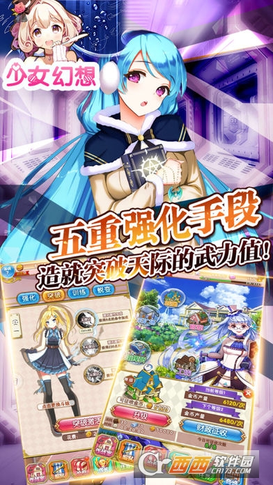 少女幻想手游 v1.1.6 安卓版