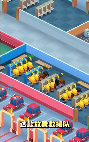 放置救援‪队‬游戏安卓版 v5.1.4