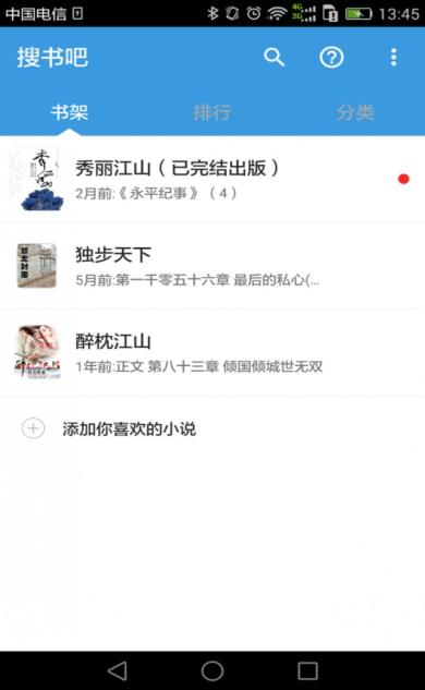 搜书吧小说交流论坛 2020-09-14 14:39