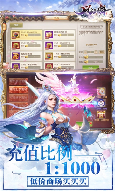 风之剑舞海量版