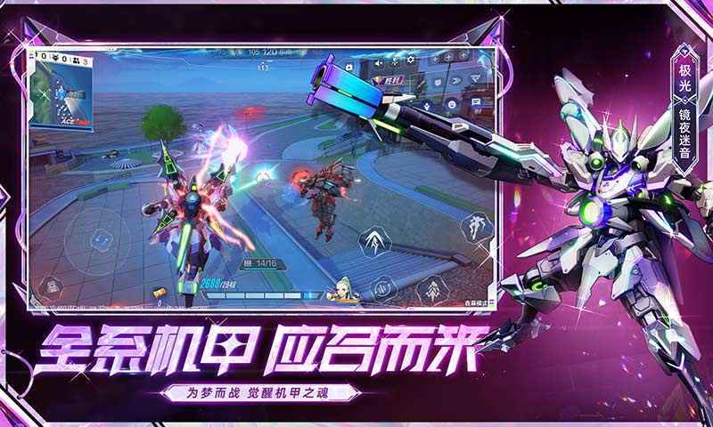 机动都市阿尔法官网版 v1.0.15813