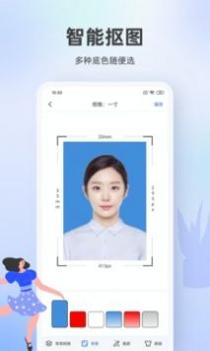 证件照相馆 v3.0.5