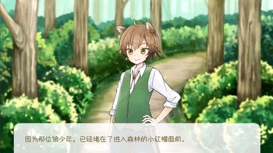 坦率的小红帽和爱说谎的狼 v1.0 安卓版