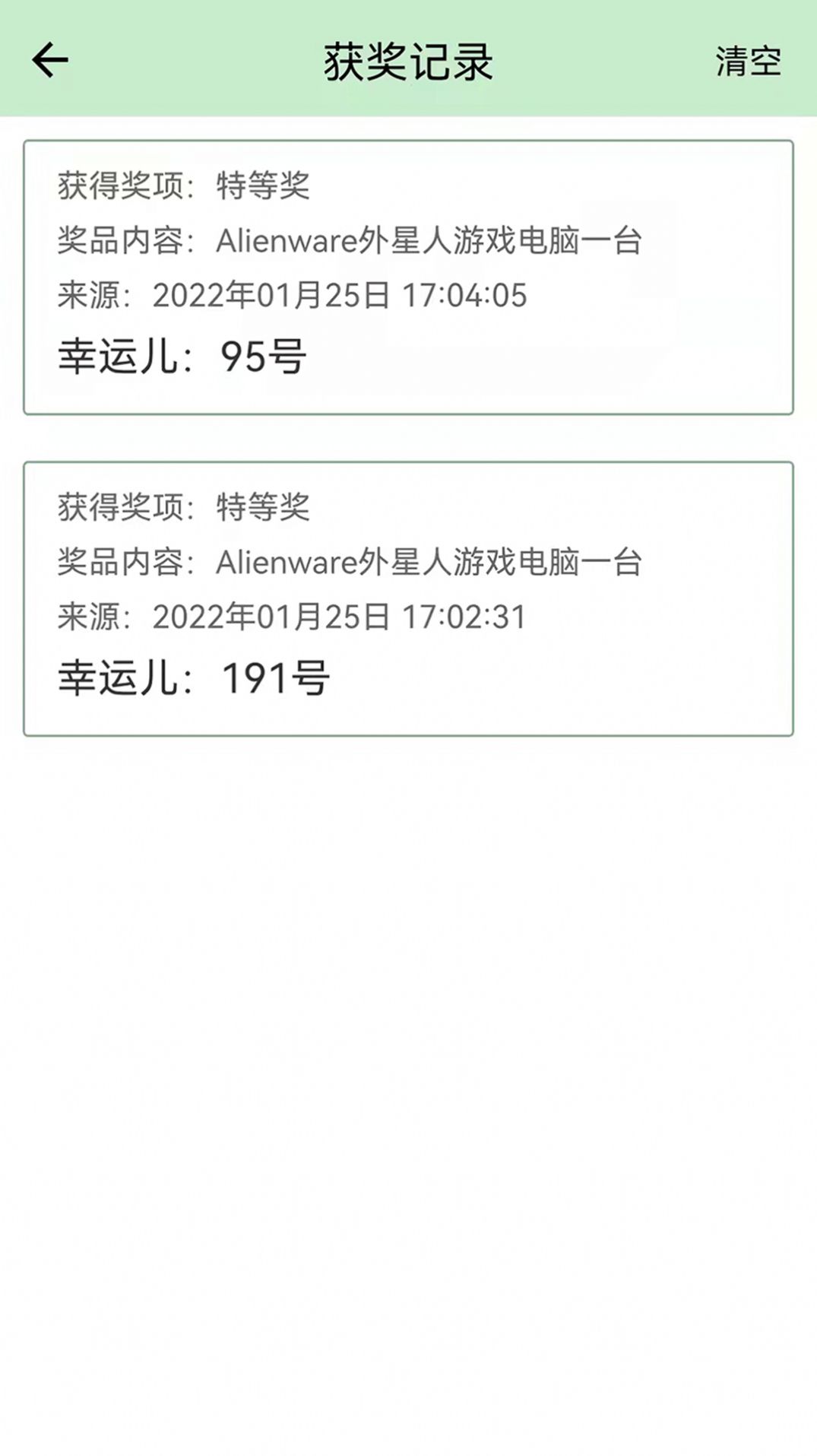 抽奖点名器APP手机版 