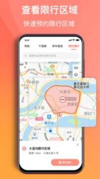 渝悦行 v3.1.5