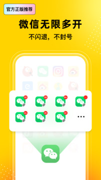 无尽分身免费版 v5.0.5