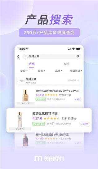 美丽修行  v6.6.0