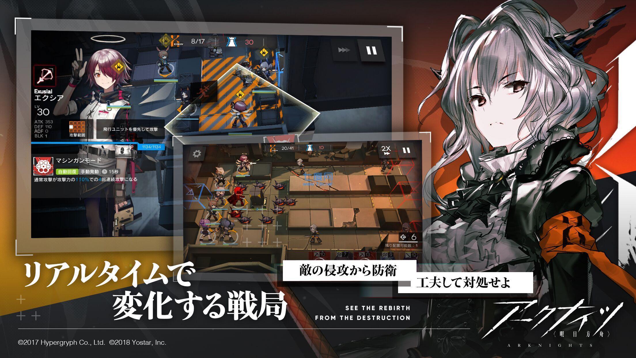 明日方舟破解版