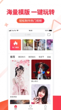逗拍ios版 v3.0.5