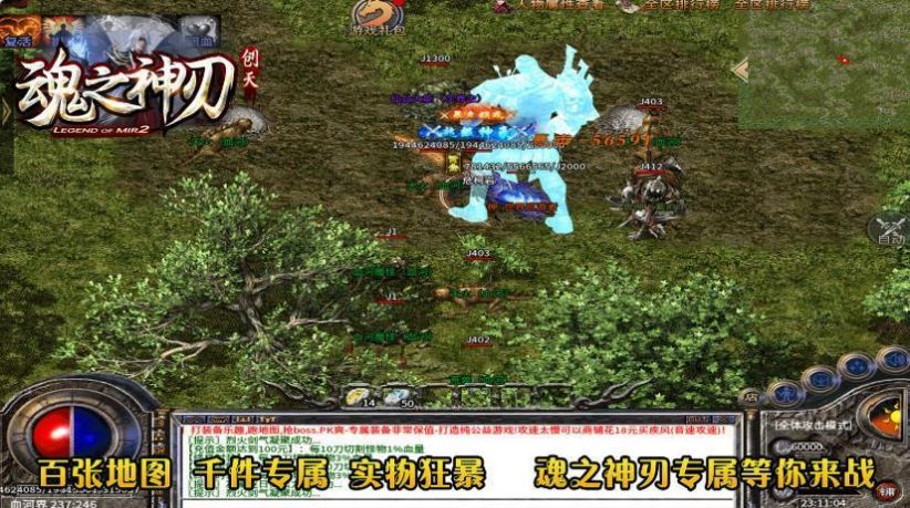 创天魂之神刃游戏官方安卓版图片1