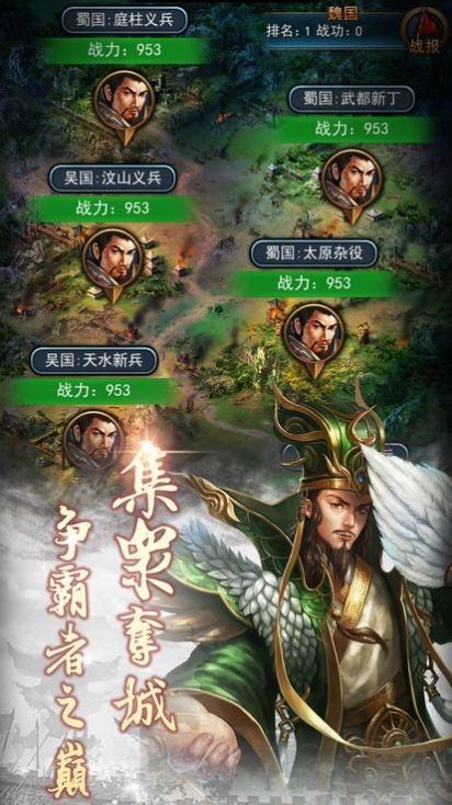 三国幻想风云传 2024-06-25 15:08