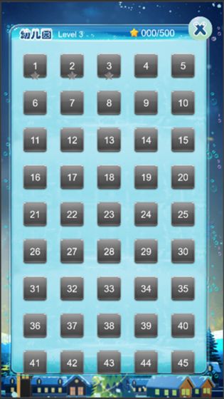 马良一笔画 v1.0