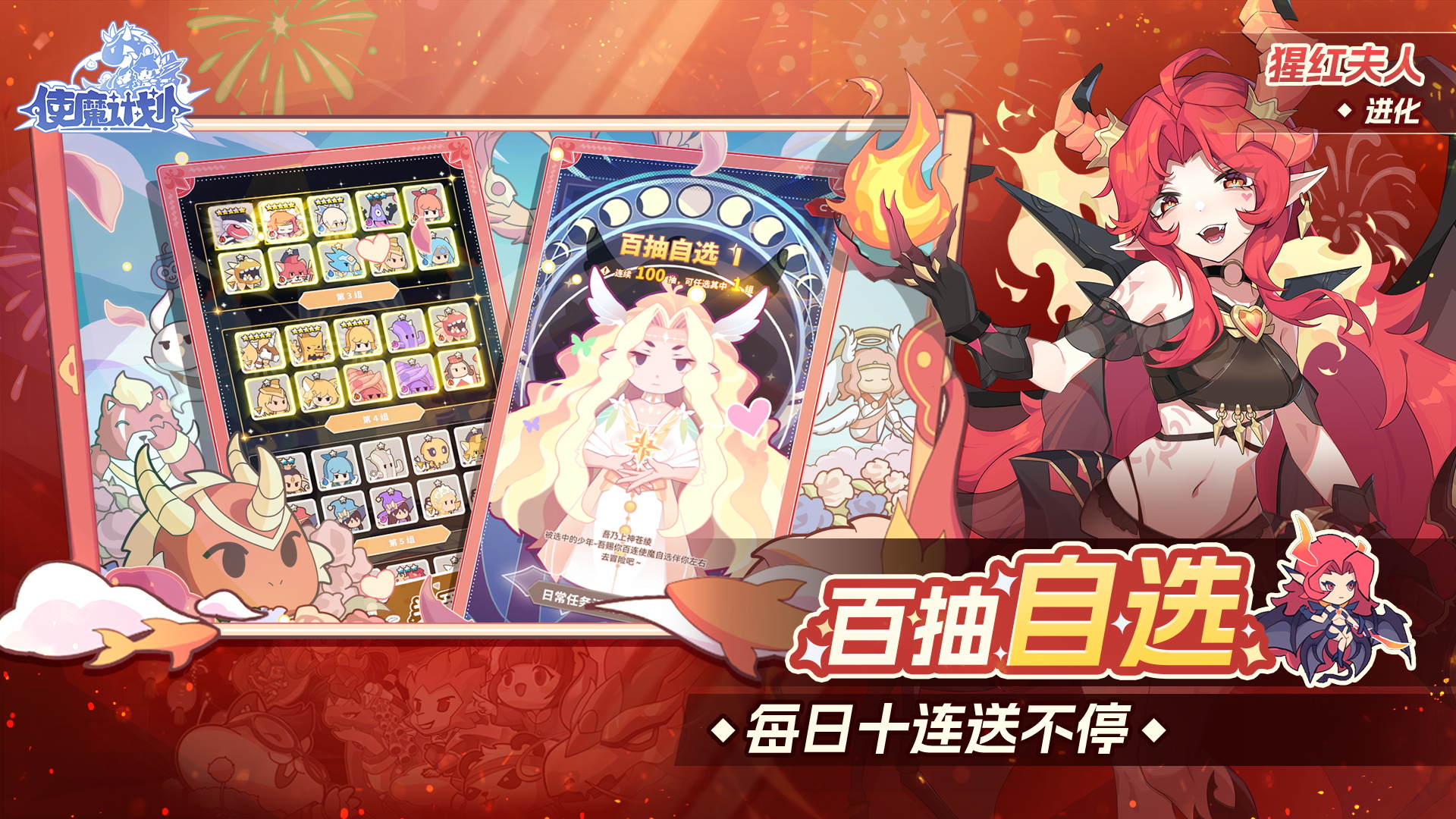 使魔计划 v1.230519.0